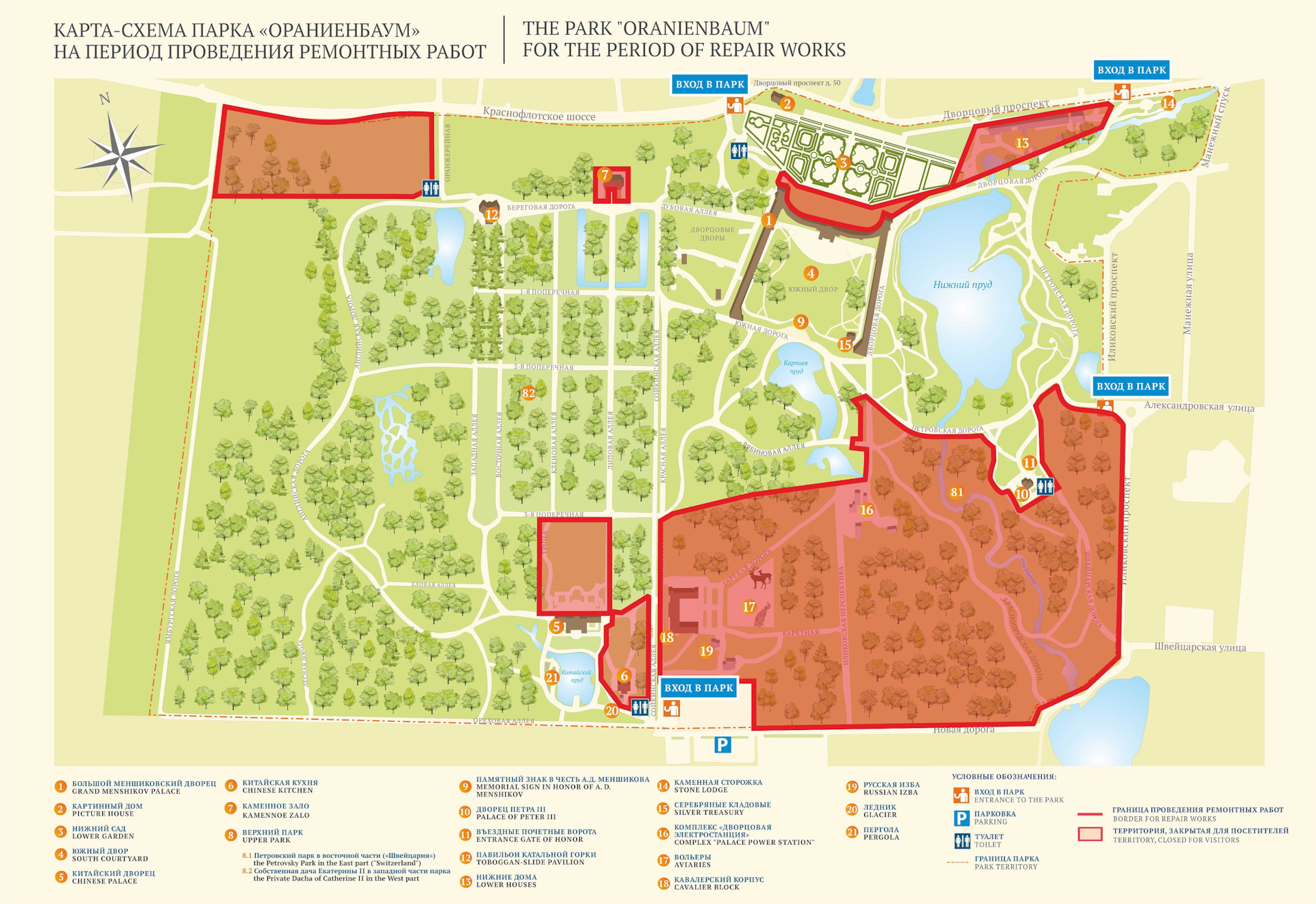 Расписание новый петергоф ораниенбаум. Карта Ораниенбаума с достопримечательностями. Парк Ораниенбаум голова координаты. Карта Ораниенбаума 2022. Ораниенбаум где припарковаться.