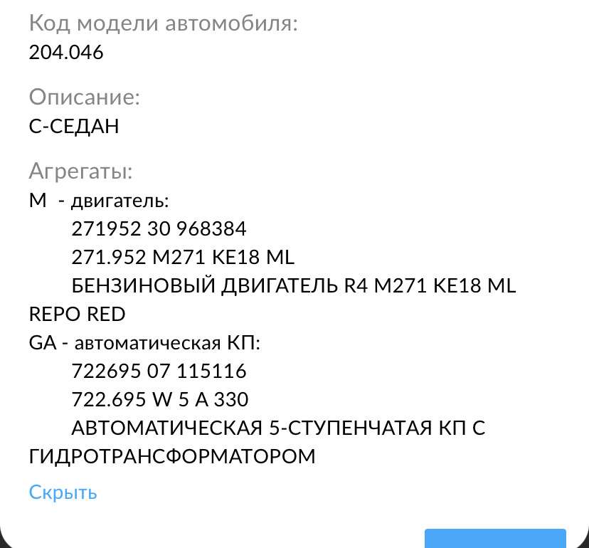 Падает температура двигателя при езде — Сообщество «Mercedes-Benz ...