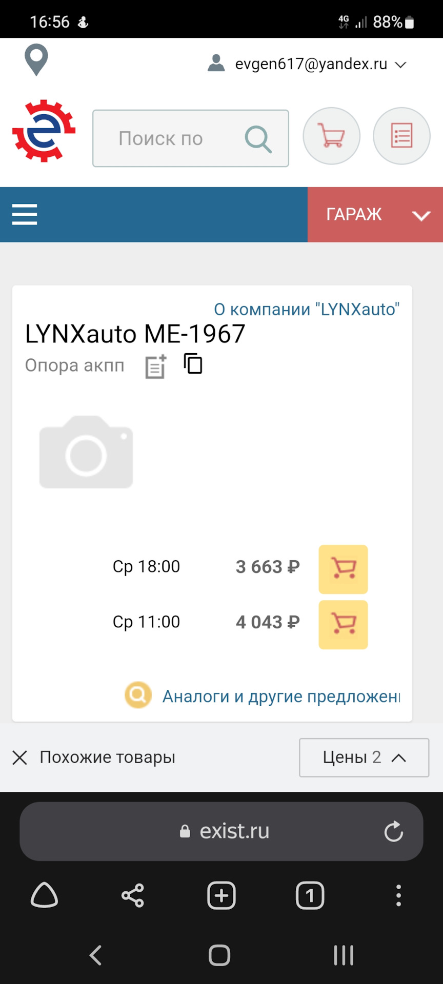 Вибрация по кузову при стоянке — Volkswagen Tiguan (1G), 2 л, 2010 года ...