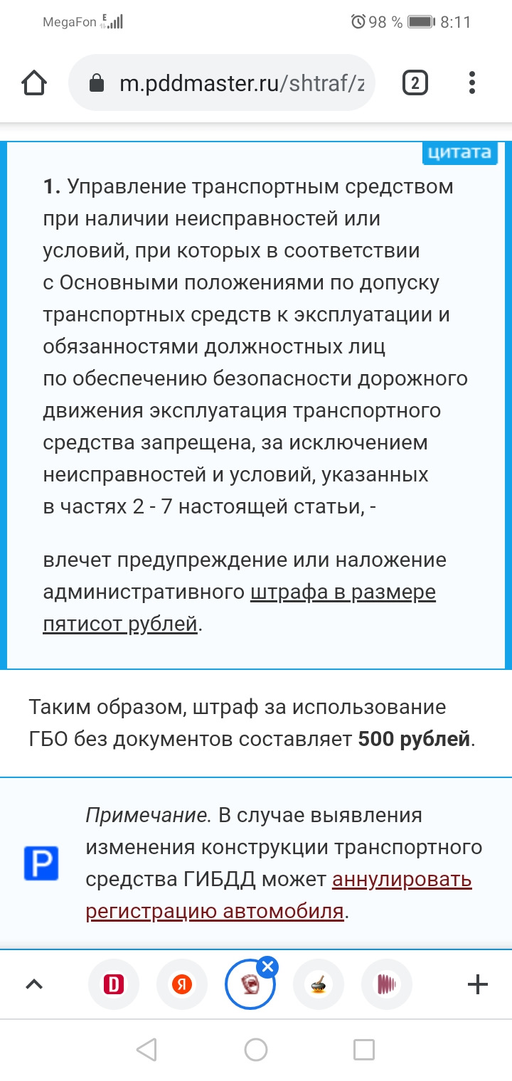 Аннулирование регистрация за ГБО. (Временное) — УАЗ Patriot, 2,7 л, 2019  года | тюнинг | DRIVE2