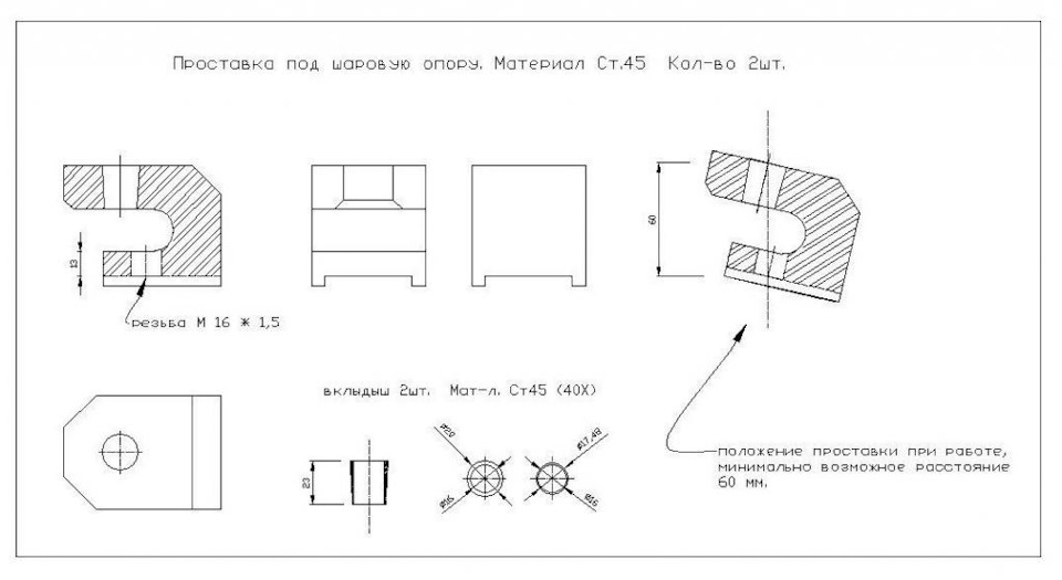 Чертеж проставки под шаровую нива чертеж