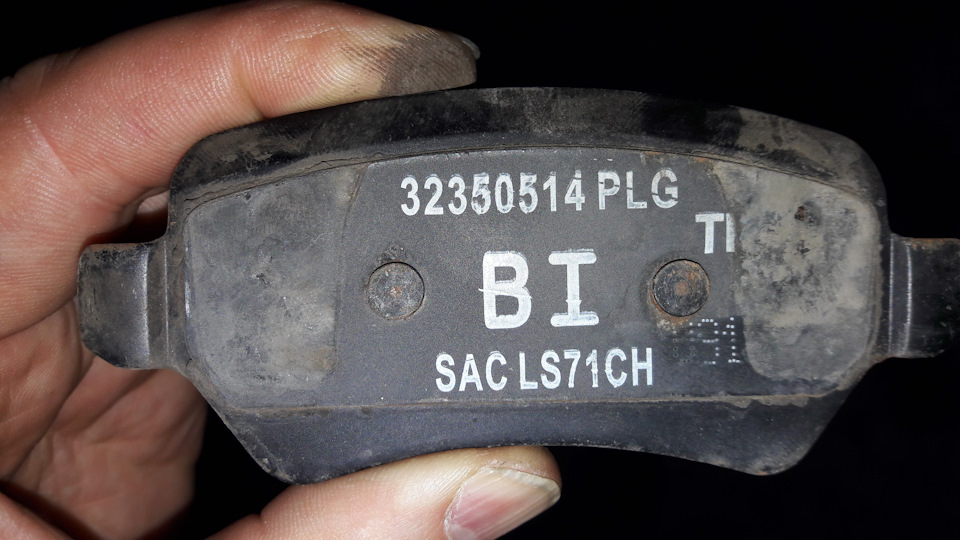 буквы на колодках. маркировка тормозных колодок расшифровка. тормозной колодка тиир-116. как узнать жесткость тормозных колодок. скоба колодки тормоза солярис.