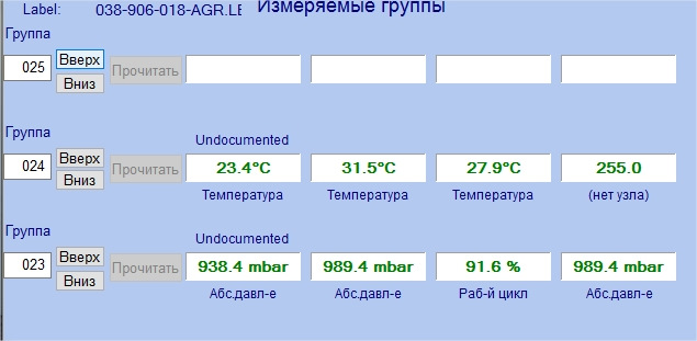 Показания лямбда ваг ком