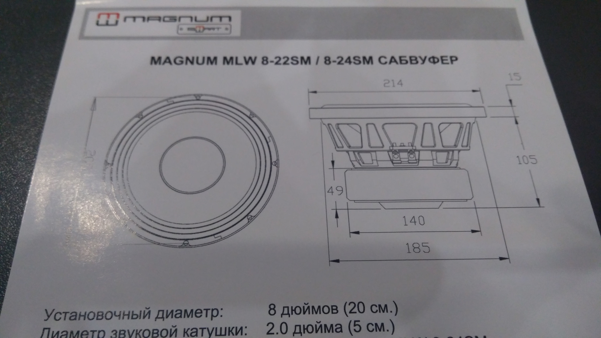 короб под магнум 10