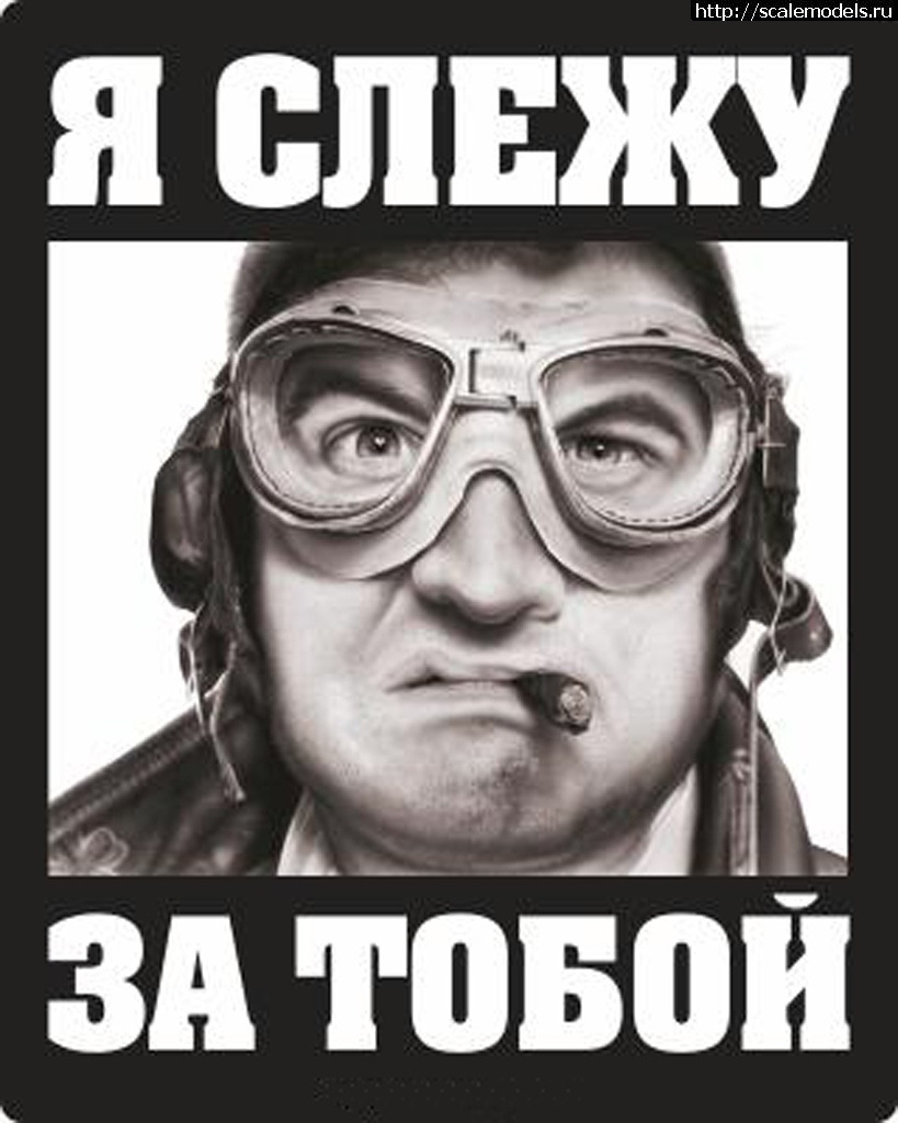Смешные картинки я за тобой слежу, турецком