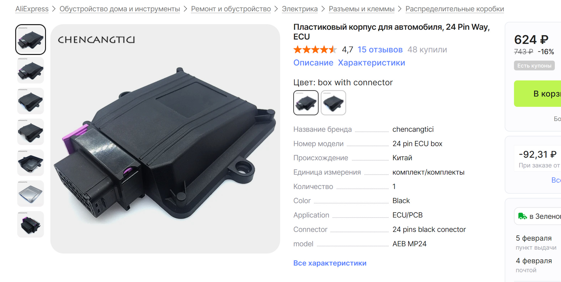 Ultra Affordable EFI — 6x6 ЭБУ за $50, но только в партии 25 штук (и с  нюансами) — Сообщество «Электронные Поделки» на DRIVE2