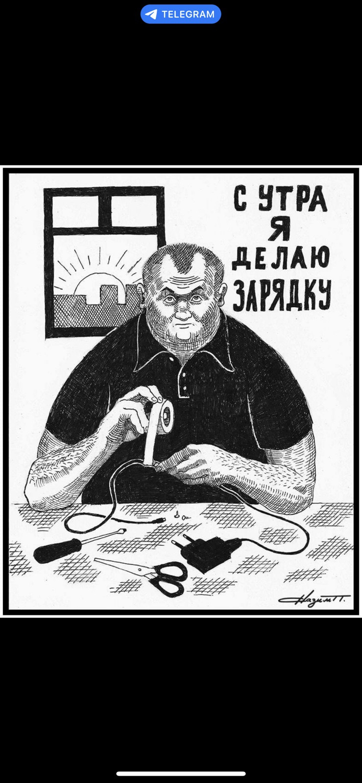 У меня зарядка не делает. У меня зарядка не делает. Анекдоты про зарядку. Поставить на зарядку. Мальчик делает утреннюю зарядку.