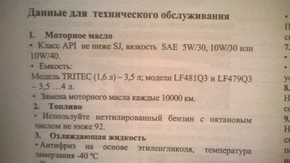 Сильное биение при разгоне часть 2(биение пропало) — Lifan Breez, 1,3 л ...
