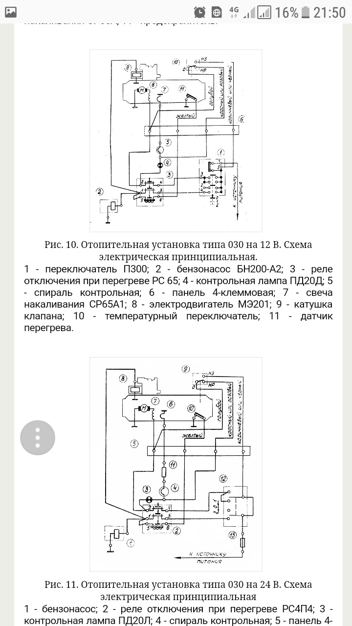 Схема подключения ов 65