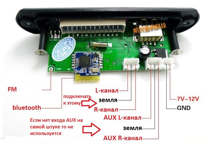 Почему блютуз соединения. Bt2- блютуз модуль USB. Bluetooth Speakers схема подключения. Блютуз модуль для автомагнитолы схема. Блютуз модуль в китайской магнитоле.