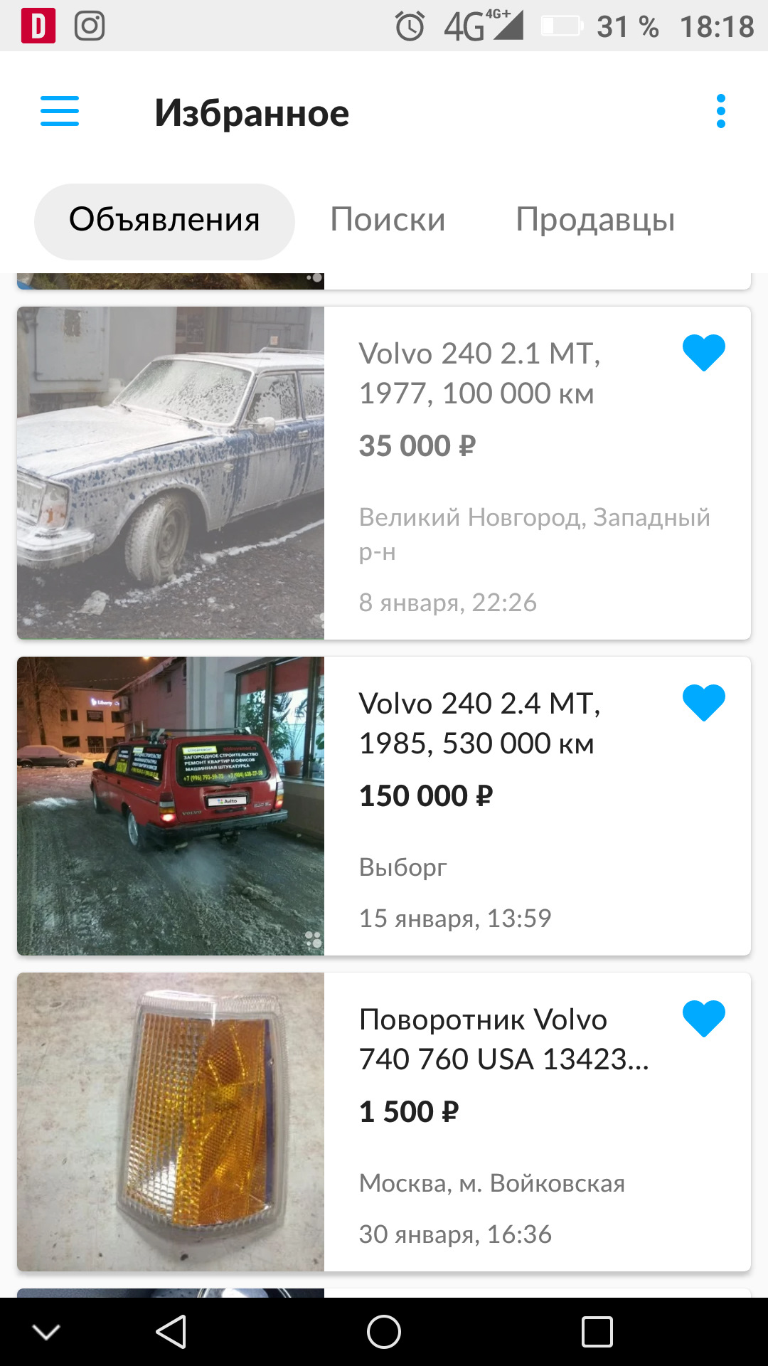 Пришла оптика америкастайл. С повреждениями. — Volvo 245, 2,3 л, 1978 года  | стайлинг | DRIVE2