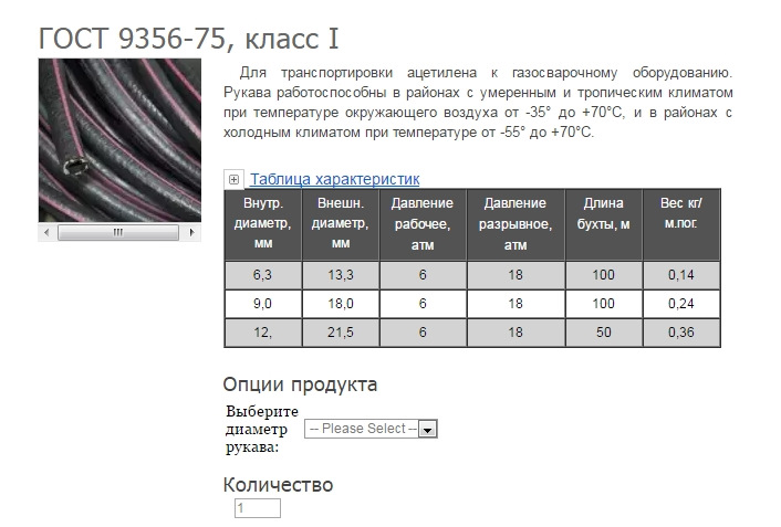 Какой диаметр шланга выбрать