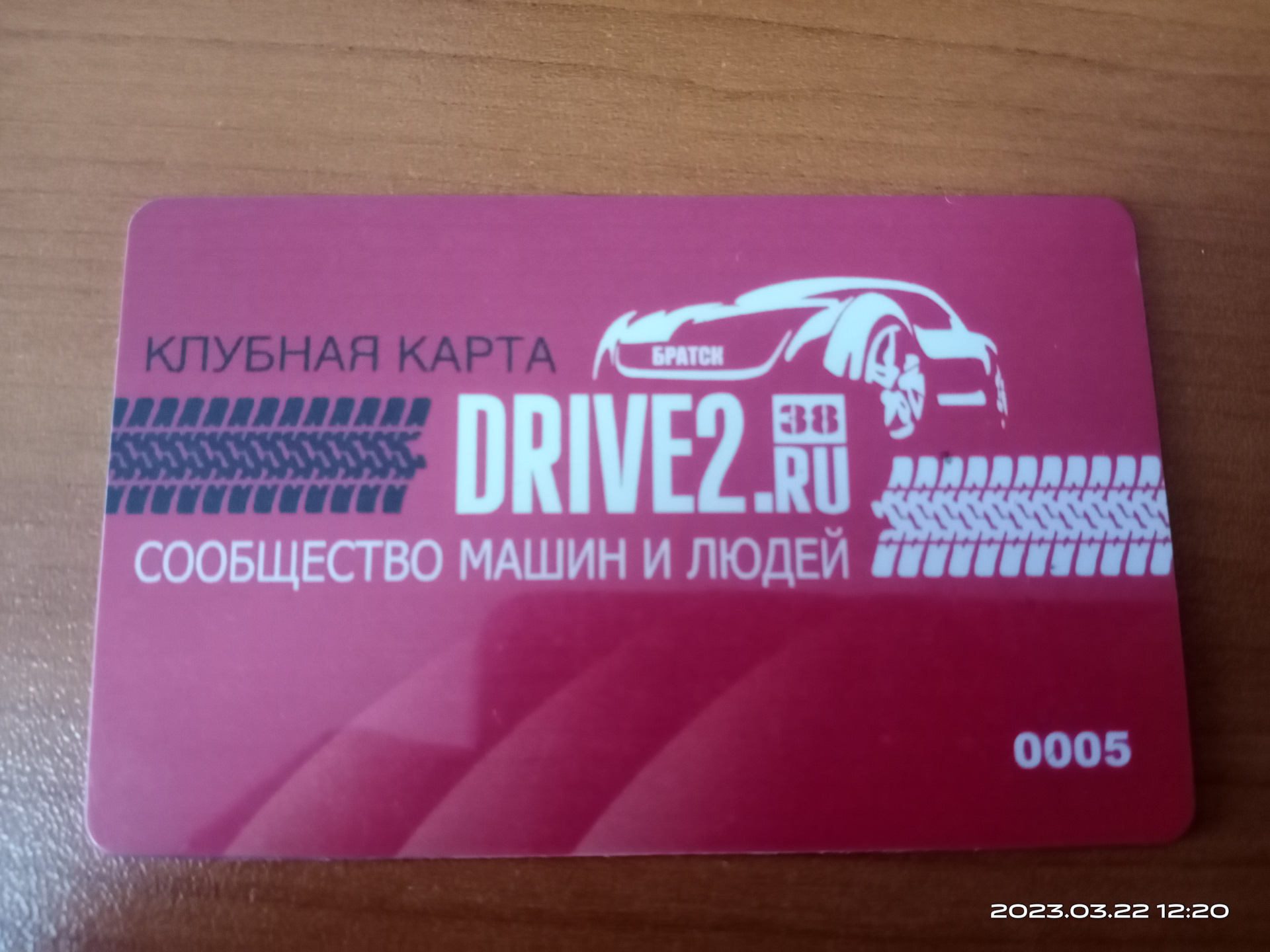 Клубные карты DRIVE2 Братск. — Сообщество «DRIVE2 Братск (Иркутская  область)» на DRIVE2