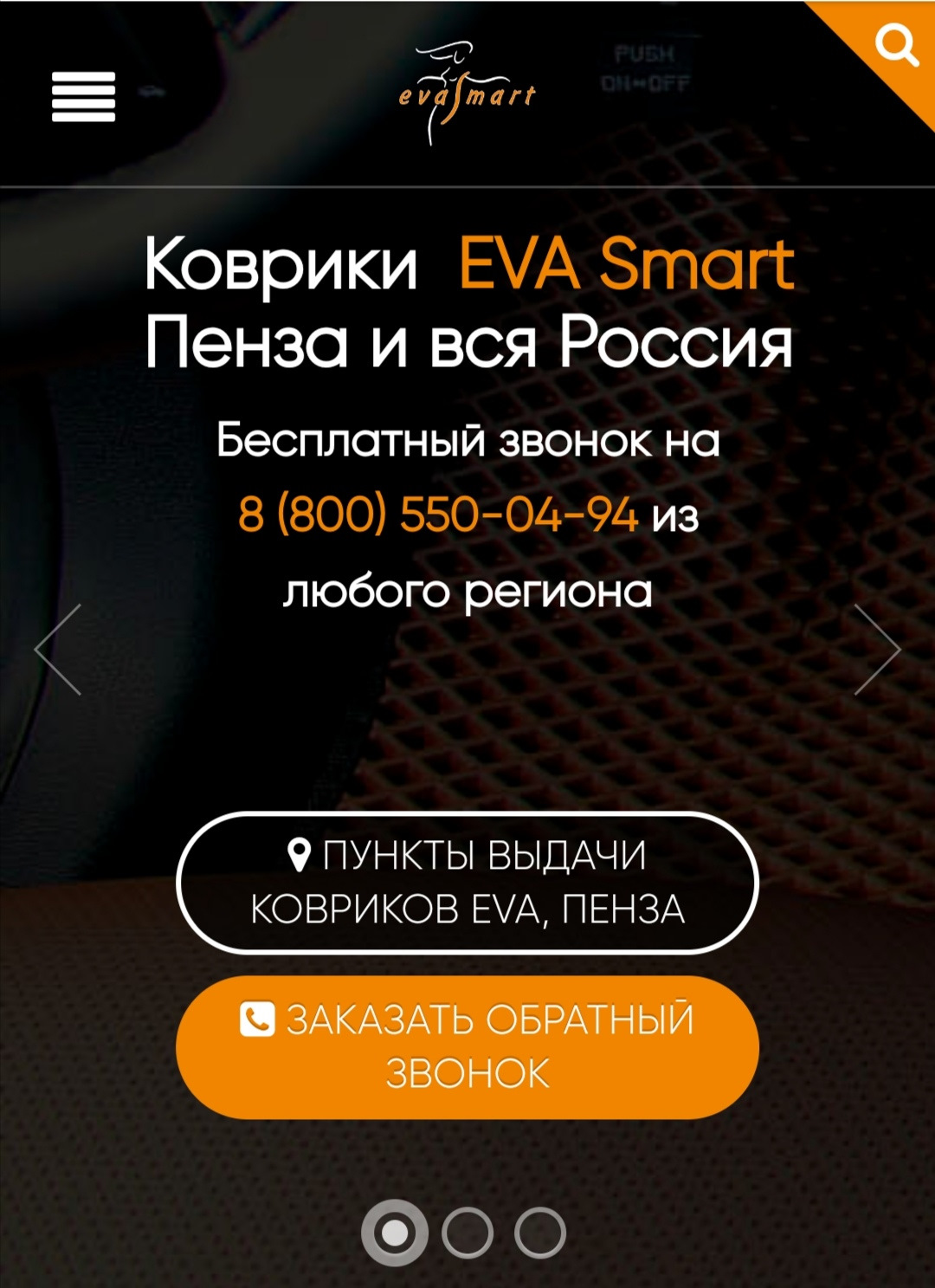 Подпятник на EVA коврики — Skoda Rapid (2G), 1,6 л, 2020 года | аксессуары  | DRIVE2