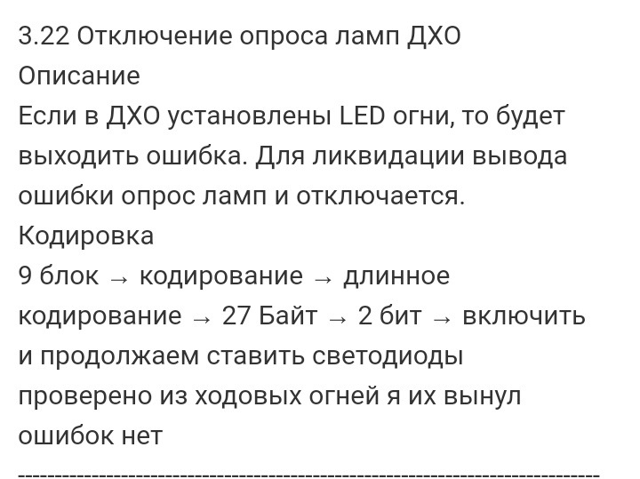 Ошибка дхо. Ошибка дхо