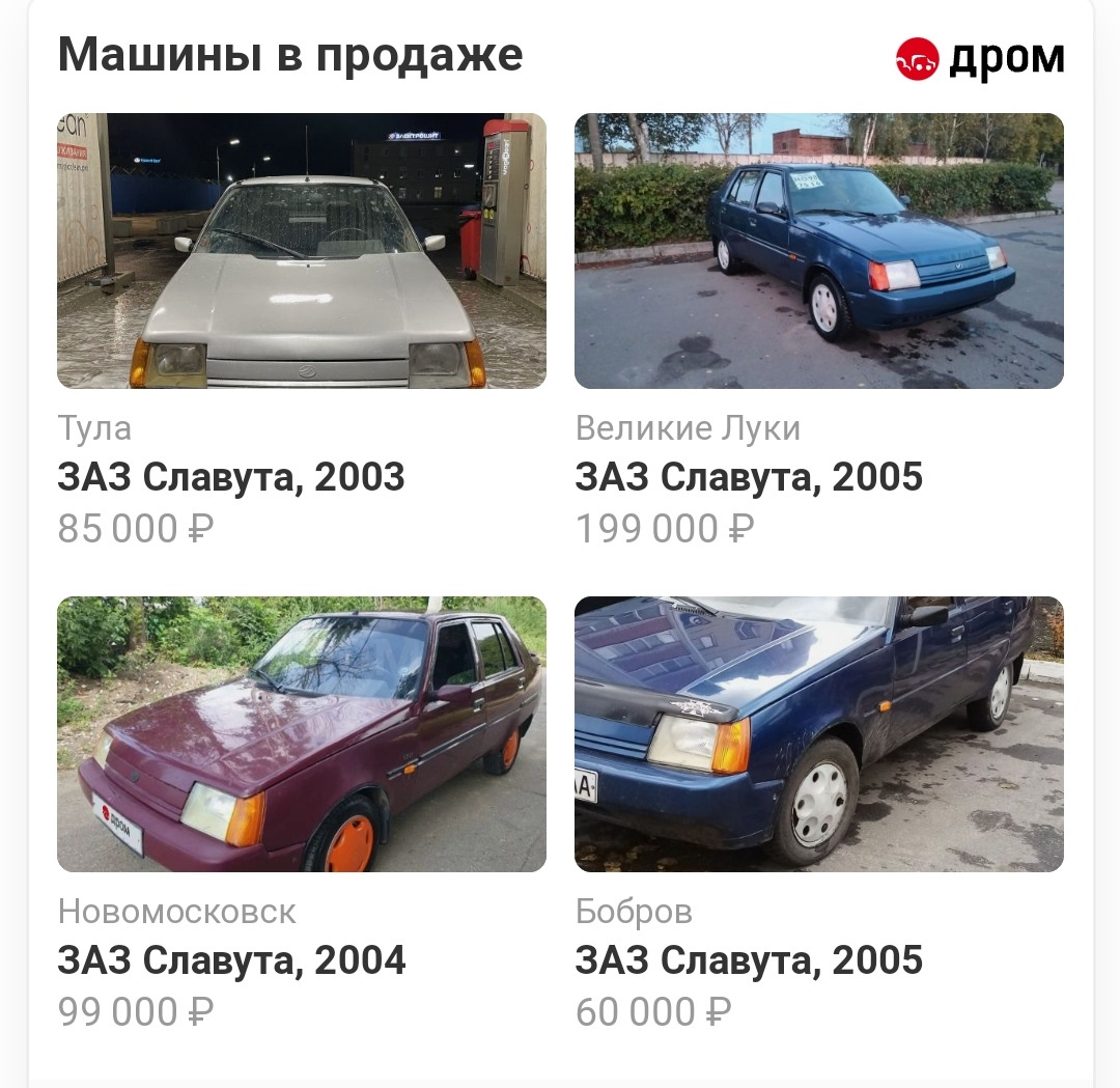 За это чудо просят 600$ — ЗАЗ 1103, 1,2 л, 2004 года | фотография | DRIVE2