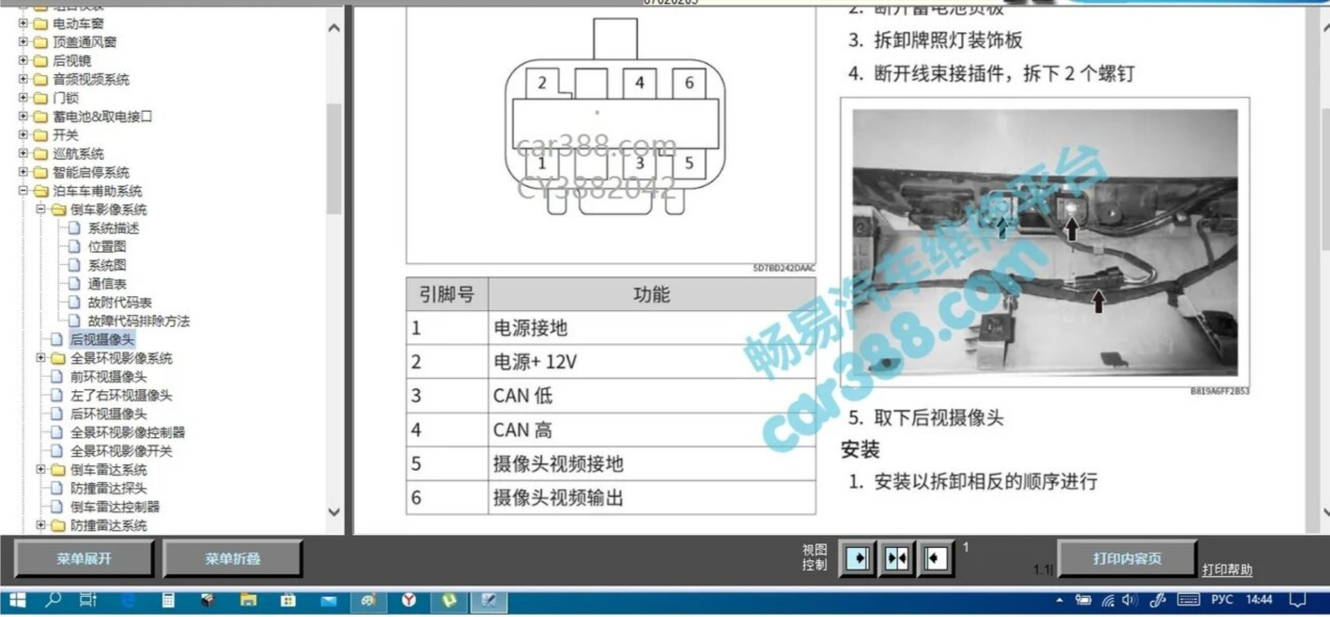 Электронная приборка. — Haval F7 (1G), 2 л, 2020 года | электроника ...