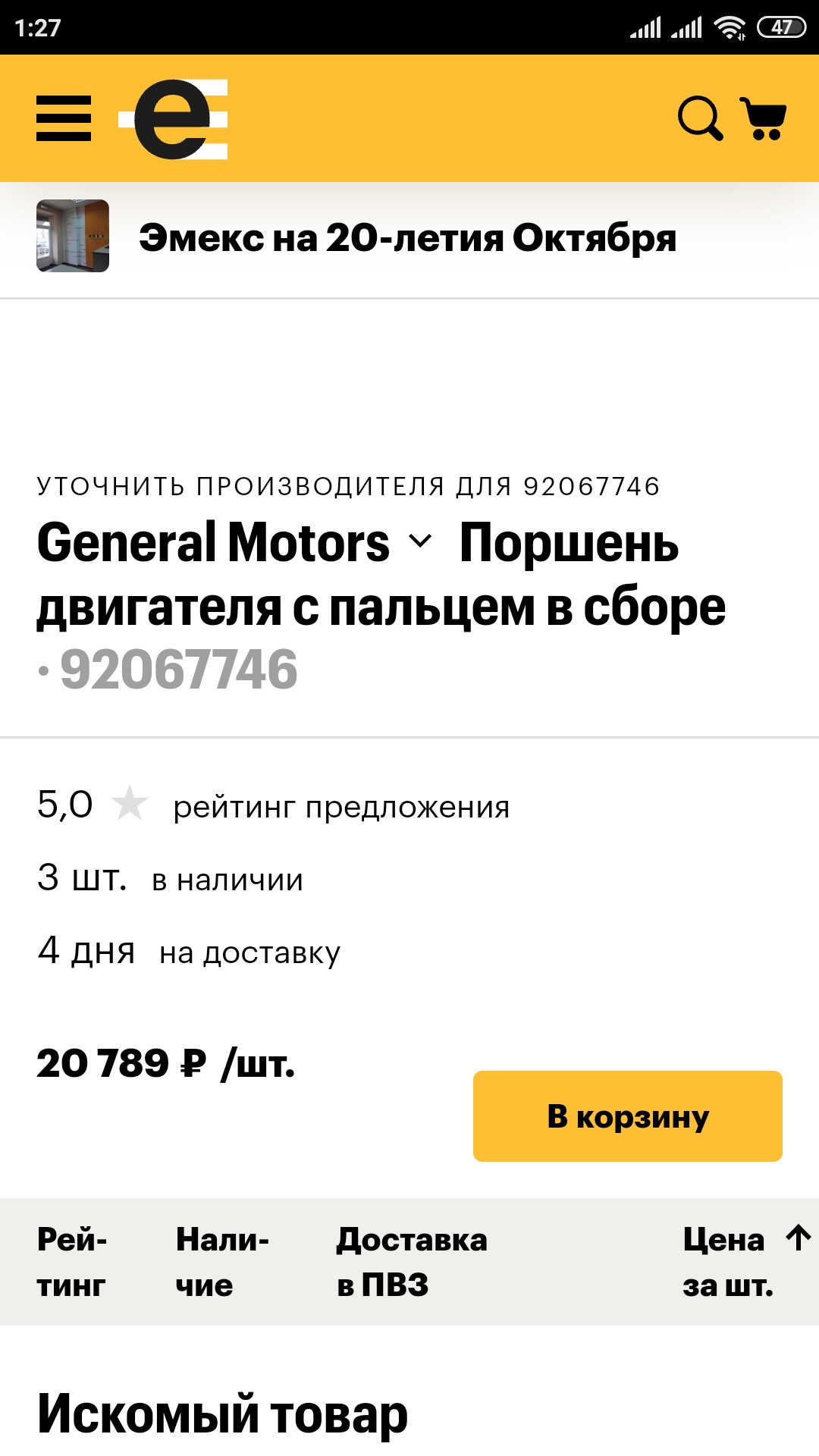 Капиталка — Chevrolet Captiva (1G), 2,4 л, 2007 года | поломка | DRIVE2
