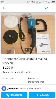 Makita полировальная машина подделка