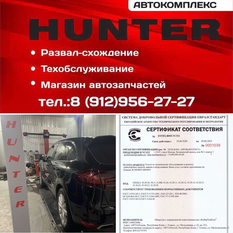 Престиж усинск автомастерская. Престиж усинск работники. Автомастерская усинск. Престиж усинск автомастерская. Автомастерская усинск.