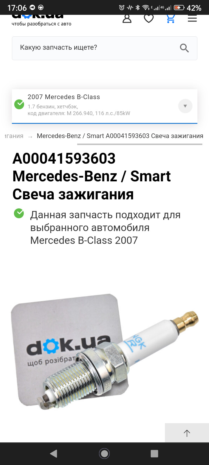 Дёргается на холодную? — Mercedes-Benz B-Class (W245), 1,7 л, 2007 года |  поломка | DRIVE2