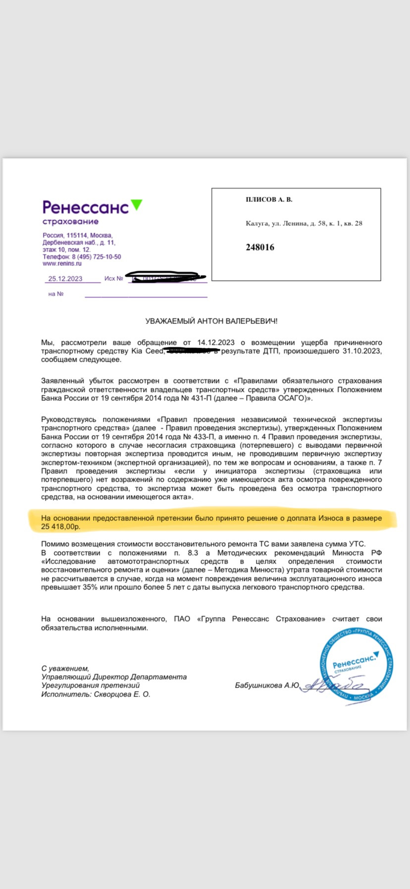 Как законно получить выплату по ОСАГО в два и более раза больше. — DRIVE2