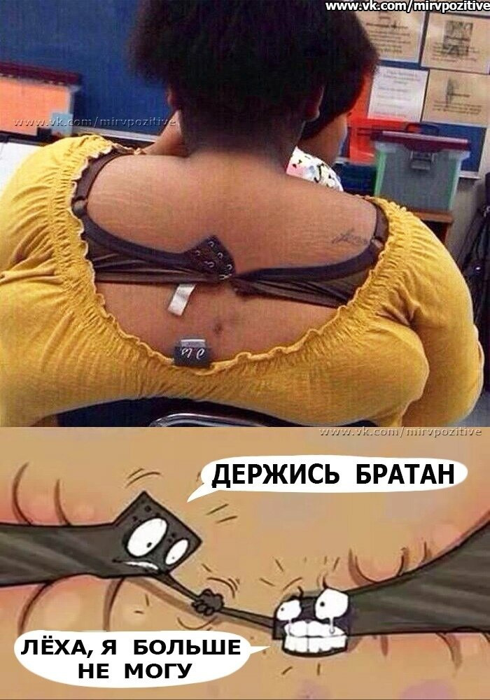 Девушка показывает грудь мем Работа над музыкой. - ГАЗ 2410, 2,4 л, 1987 года аксессуары DRIVE2
