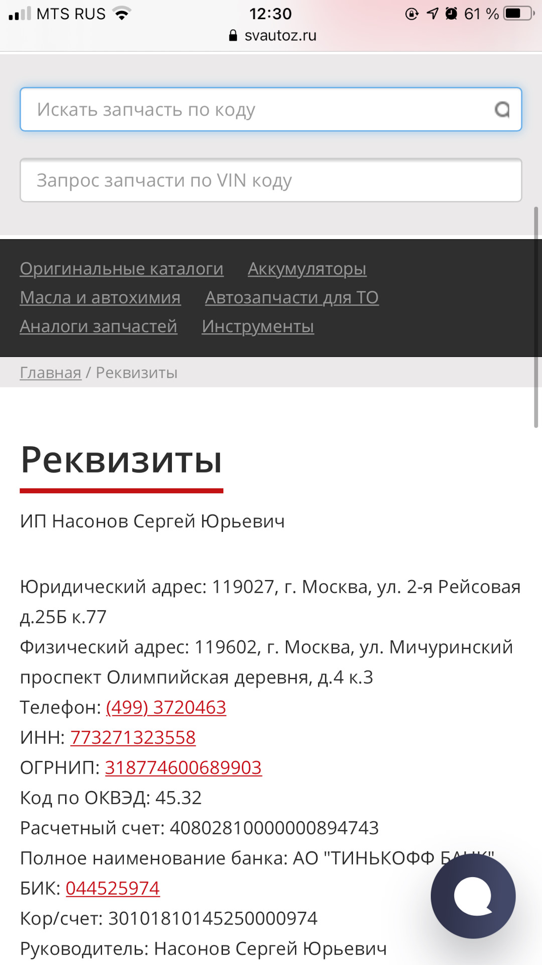 ❗️ Проблемы с покупкой. Часть 3. Возрат денег❗️ — Skoda Octavia A7 Mk3, 1,6  л, 2018 года | другое | DRIVE2