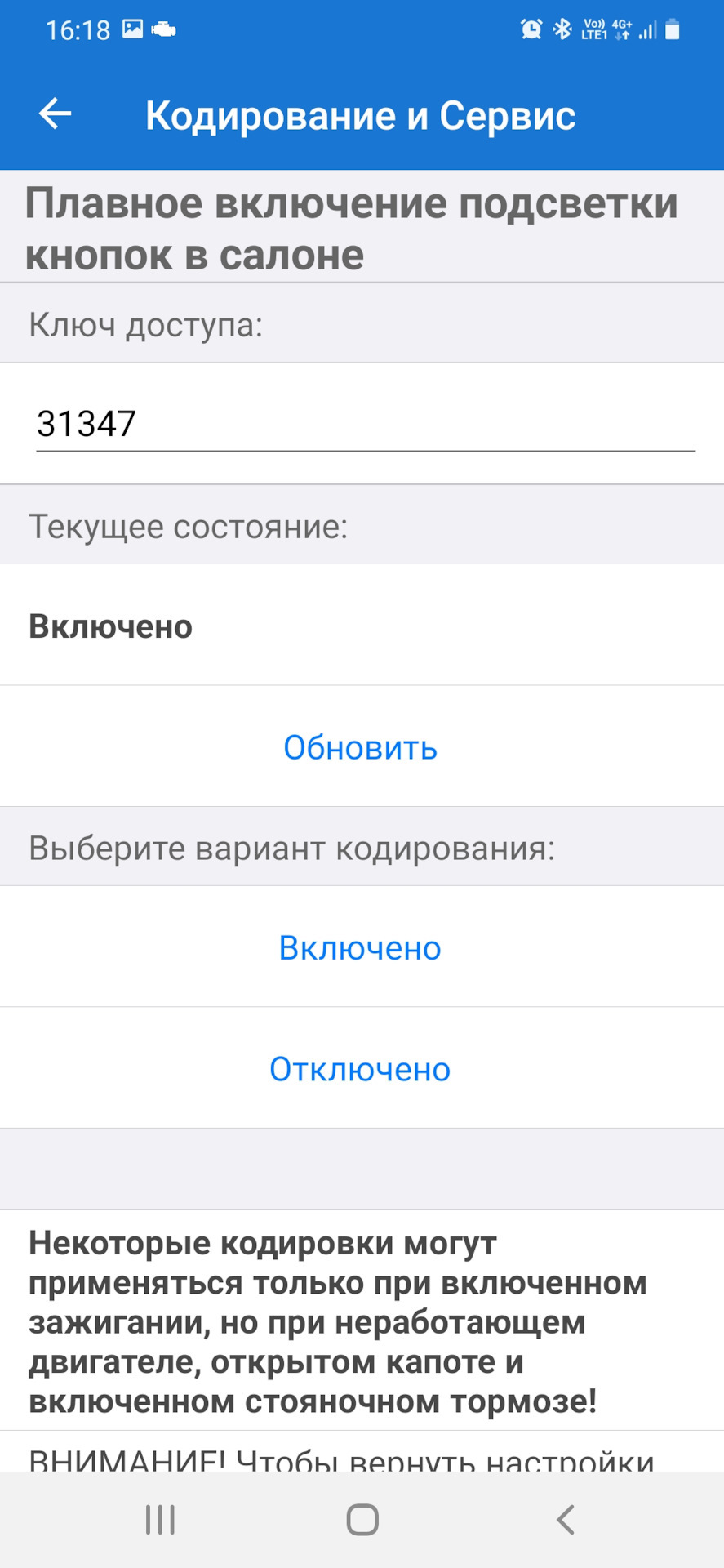 Как отключить vo