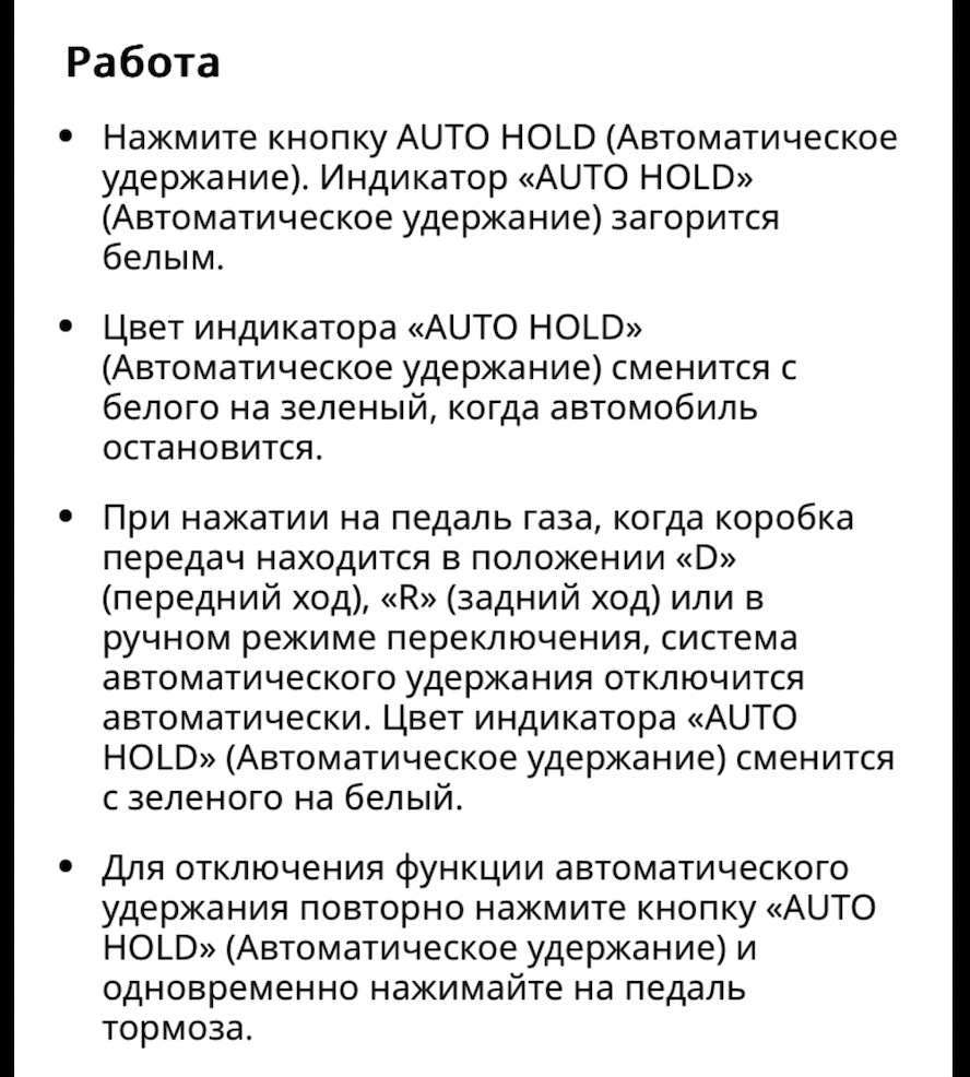 Автоматическое удержание автомобиля на уклоне. — KIA EV6, 2022 года |  наблюдение | DRIVE2