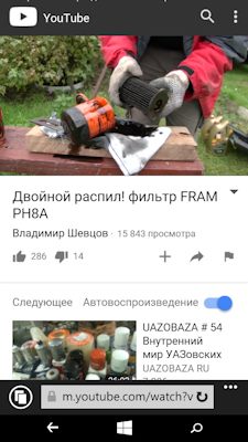 масляный фильтр уаз патриот какой лучше. Смотреть фото масляный фильтр уаз патриот какой лучше. Смотреть картинку масляный фильтр уаз патриот какой лучше. Картинка про масляный фильтр уаз патриот какой лучше. Фото масляный фильтр уаз патриот какой лучше