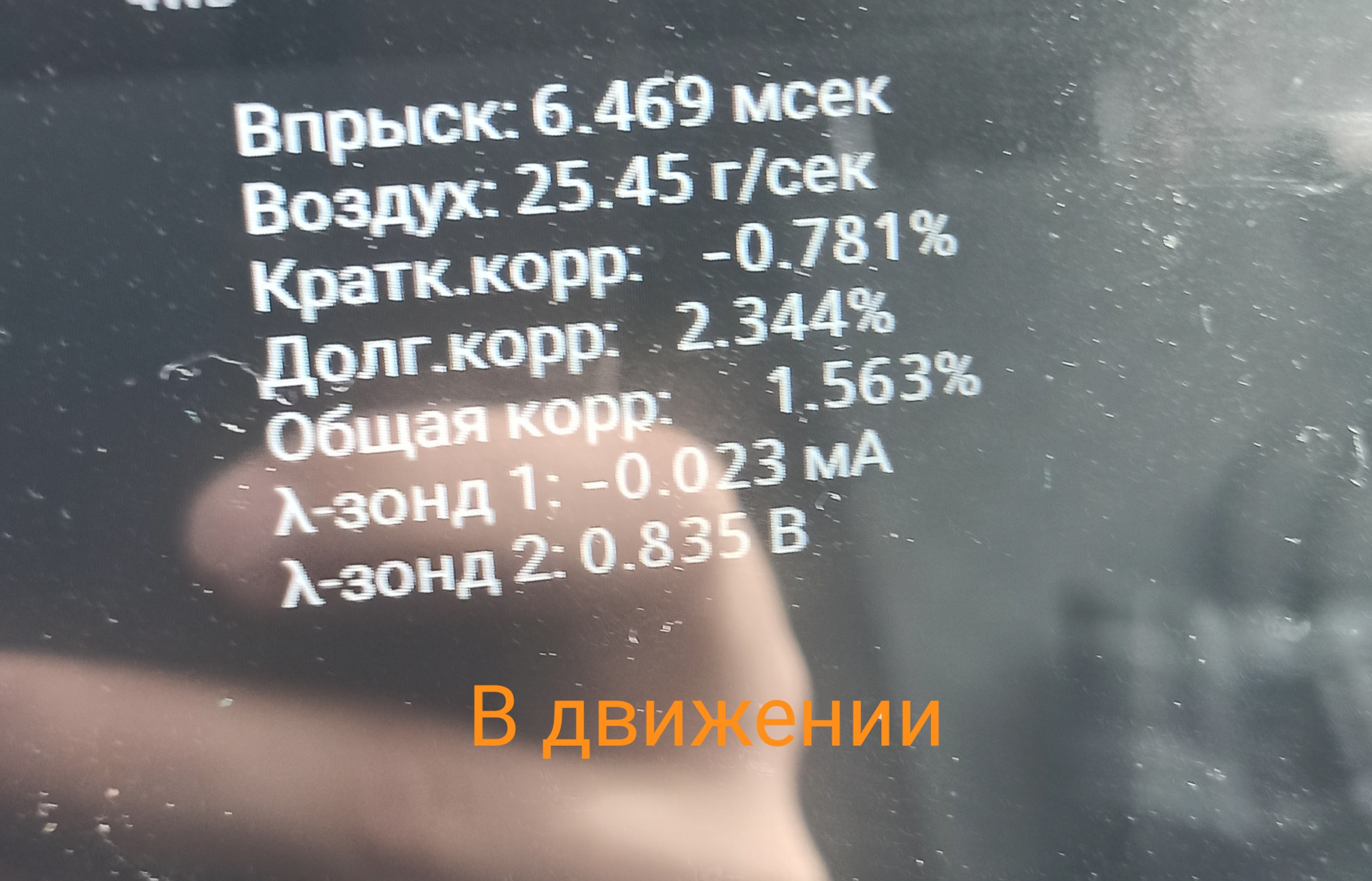 Опорное напряжение первой лямбды — Suzuki Grand Vitara (2G), 2 л, 2006 ...