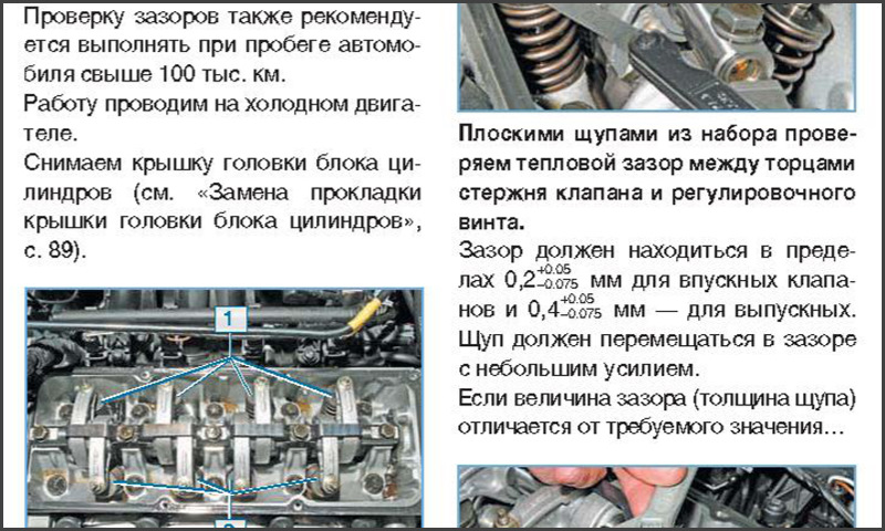 Какие зазоры клапанов на логане. Схема регулировки клапанов Рено Логан 1.4 8 клапанов. Регулировка клапанов Логан 1.4. Рено Логан 1 регулируем клапана сами. Порядок регулировки Рено Логан 8 кл.