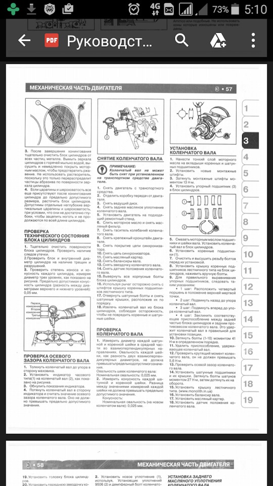 Додж калибр момент затяжки