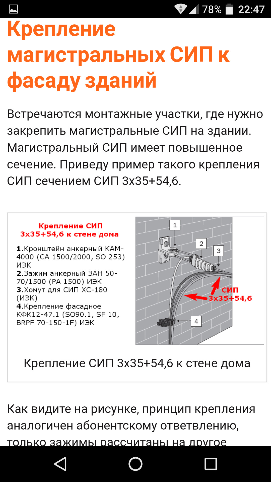 Электрики помогите советом! — Сообщество «Сделай Сам» на DRIVE2