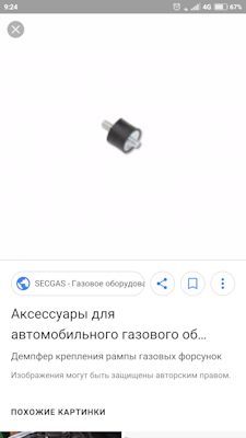 Стучит газовая форсунка ловато на авто