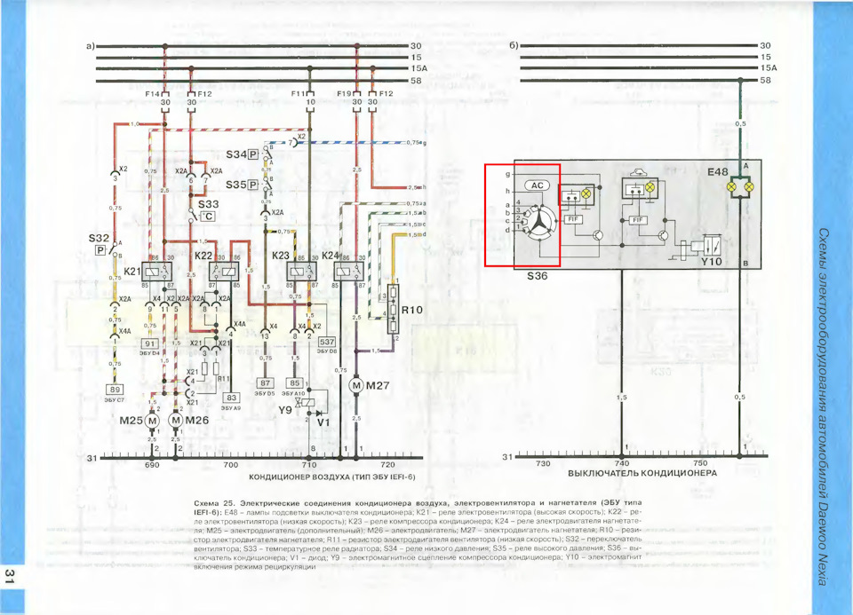 Схема кондиционера daewoo nexia