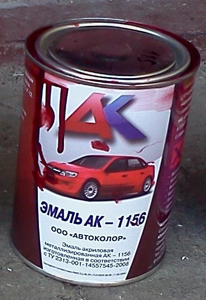 Автоколор