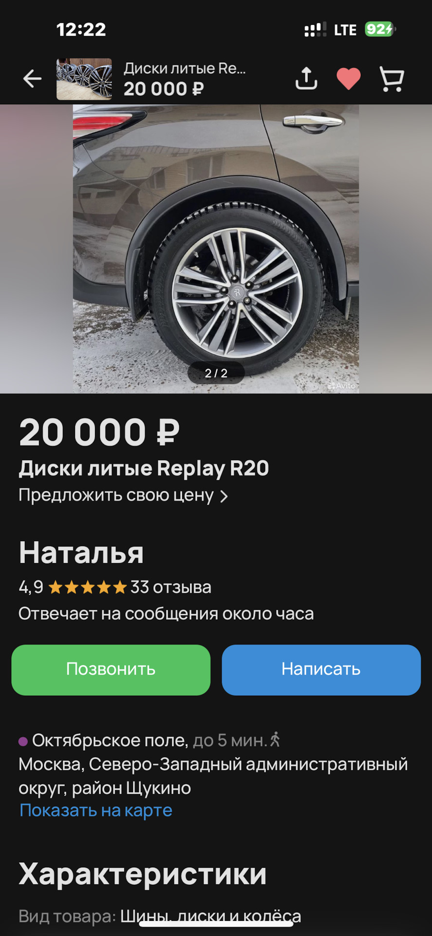 Летний комплект r20, 9.0J ET35 — Nissan Murano III, 3,5 л, 2020 года |  колёсные диски | DRIVE2