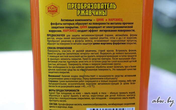 Цинкарь: преобразователь ржавчины, инструкция по …