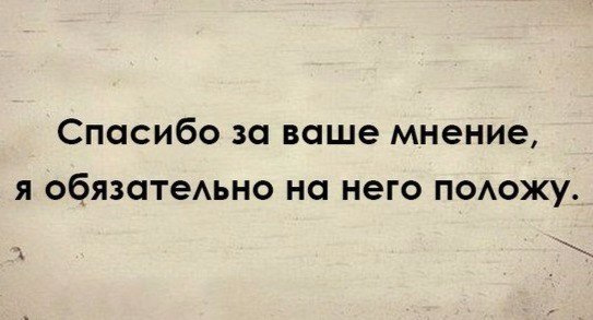 Вот спасибо хорошо положите на комод