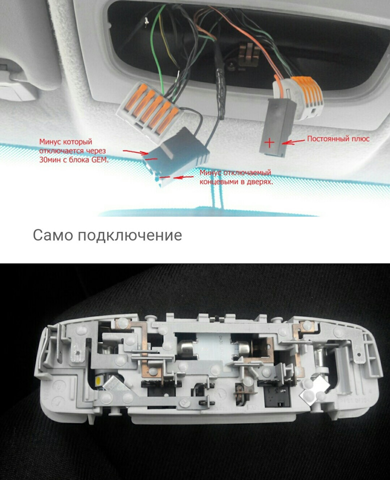 Подключить видеорегистратор к плафону освещения киа спектра