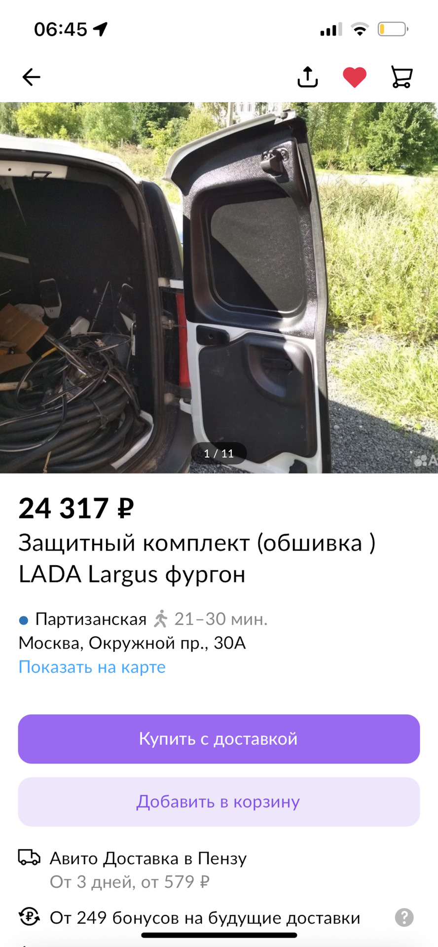 Раптор в ларгус. — Lada Largus Фургон, 1,6 л, 2013 года | кузовной ремонт |  DRIVE2