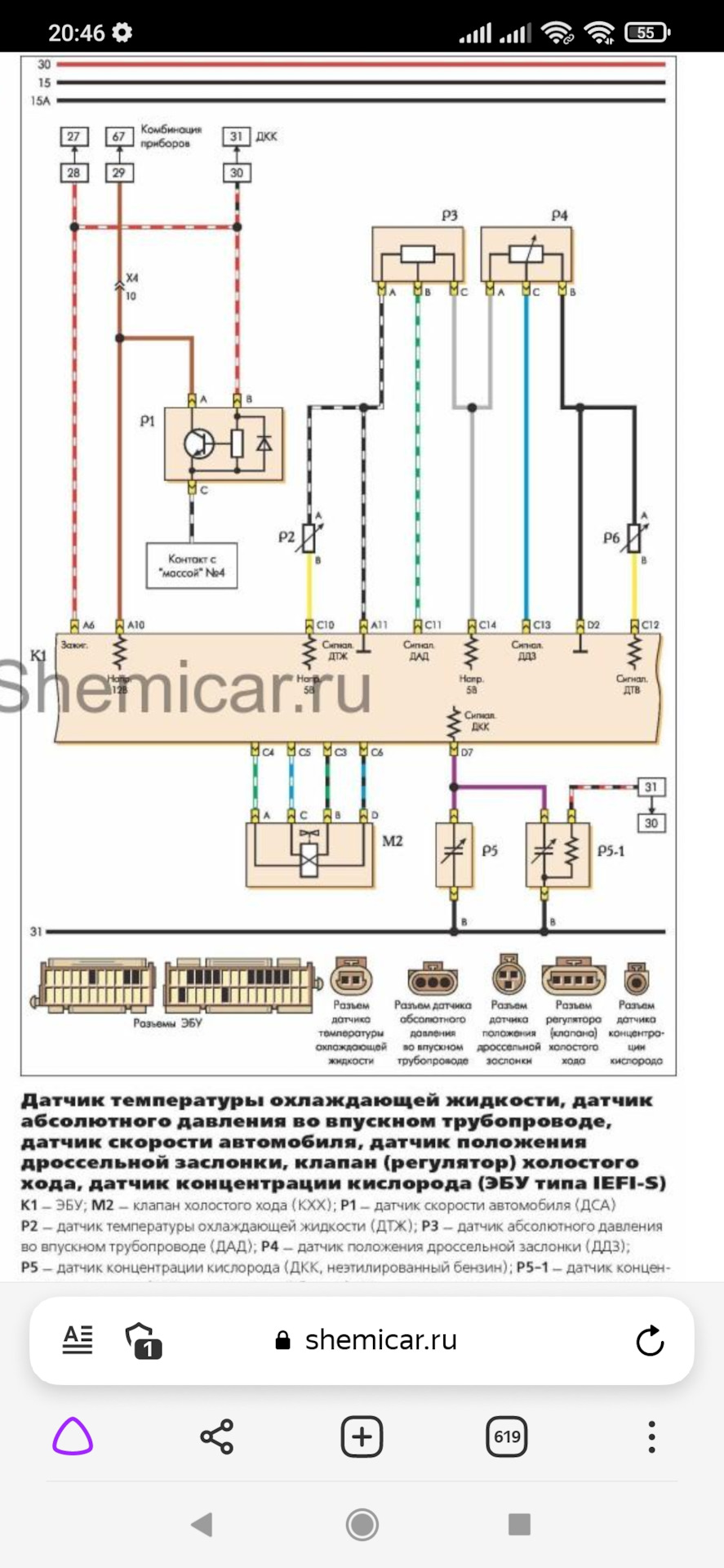 Схема предохранителей на дэу нексия 2011 года