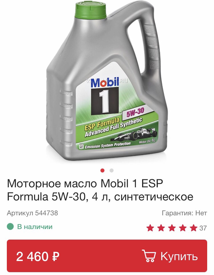 Моторное масло mobil характеристики. Mobil 5w30 4.7 USA. Масло моторное mobil ESP 5w30 4 л. Масло mobil 1 ESP 5w 304л. Масло mobil 5w30 Ауди.