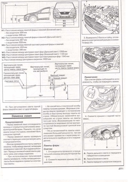 Не регулируются фары по горизонтали — KIA Ceed (1G), 1,6 л, 2011 года ...