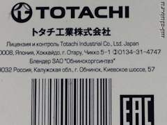 totachi что за бренд. Смотреть фото totachi что за бренд. Смотреть картинку totachi что за бренд. Картинка про totachi что за бренд. Фото totachi что за бренд