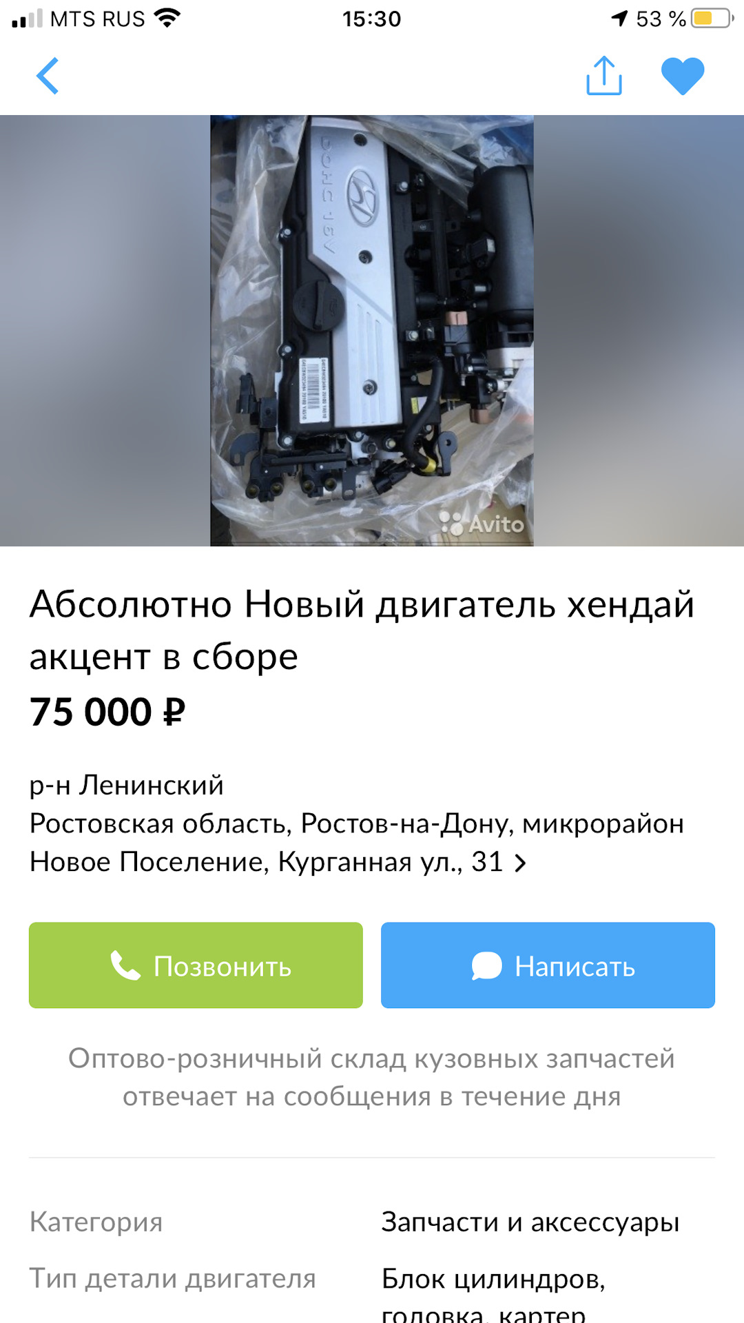 Ремонт осень 2019 — Hyundai Accent (2G), 1,8 л, 2005 года | своими руками |  DRIVE2