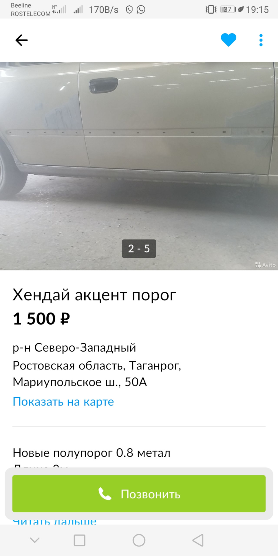 Нужны пороги на Hyundai Accent — Hyundai Accent (2G), 1,5 л, 2003 года |  кузовной ремонт | DRIVE2