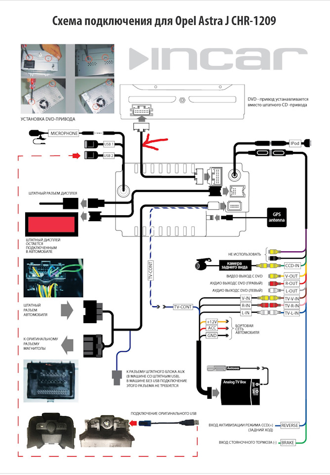 Схема подключения магнитолы опель астра h